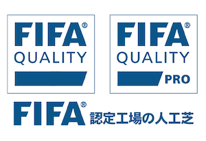 FIFA認定の人工芝